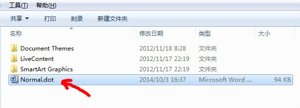 Word2003打不开,发送错误报告的解决办法