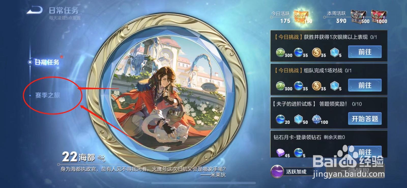 王者荣耀s30赛季排位皮肤如何获得