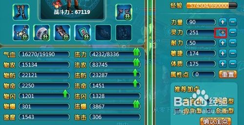 【魔与道】金系加点攻略