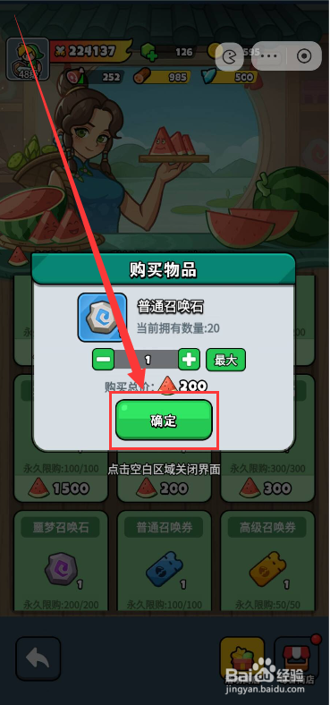 百炼英雄夏日有礼如何兑换普通召唤石