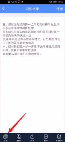 怎么在线图片转文字