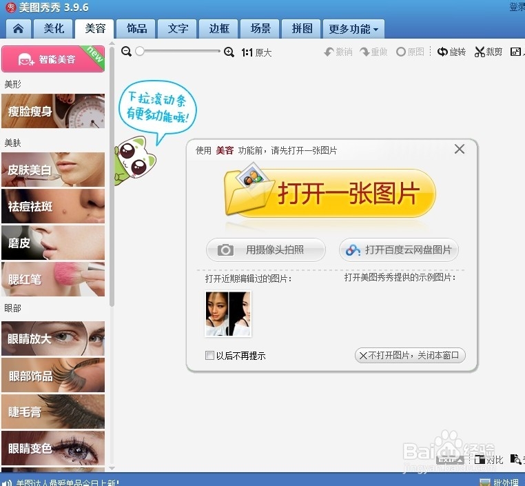 怎样可以让图片背景虚化 图片背景虚化教程
