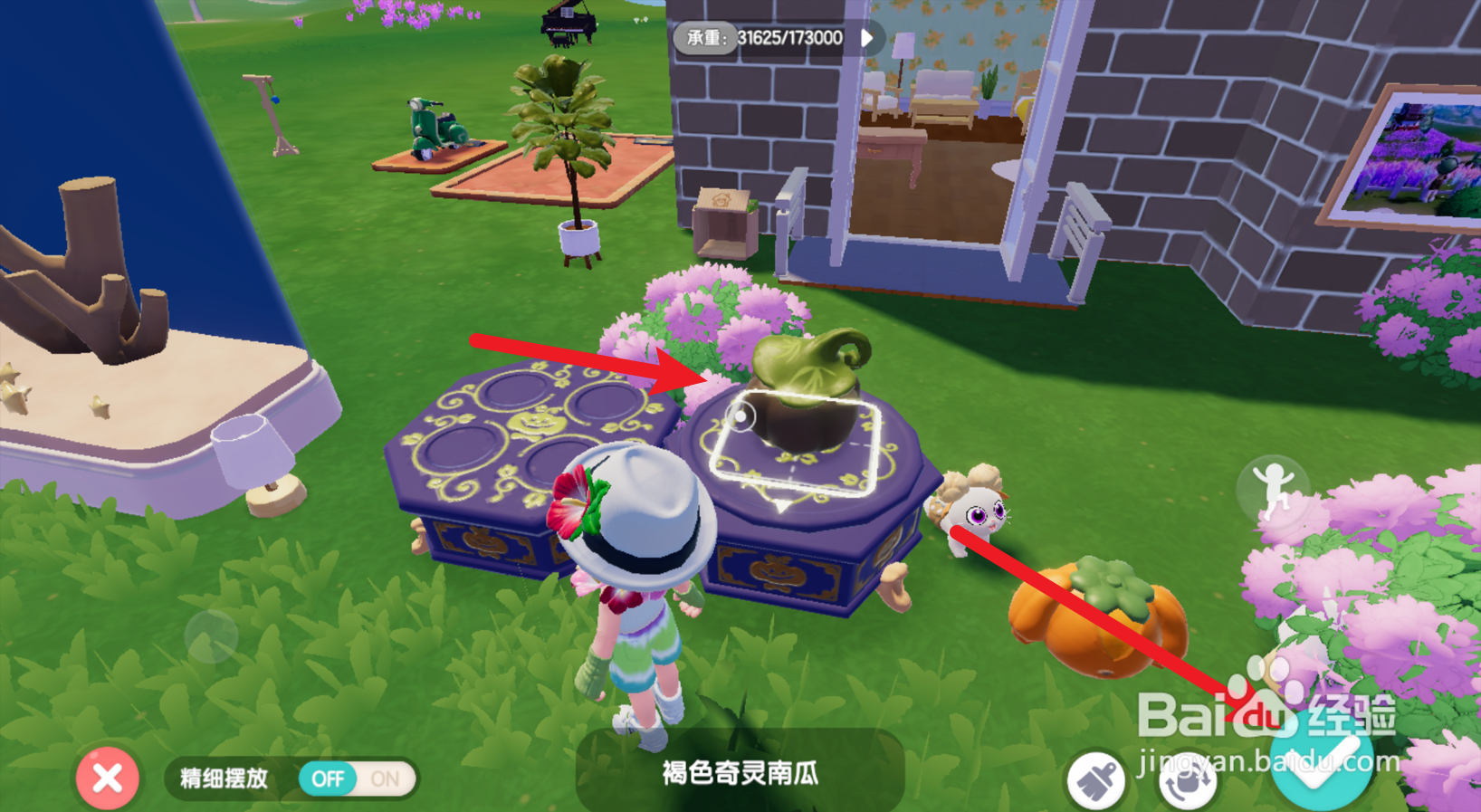 心动小镇怎么获得马甲南瓜身体