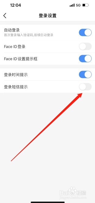 中国移动app怎么关闭登录短信提醒