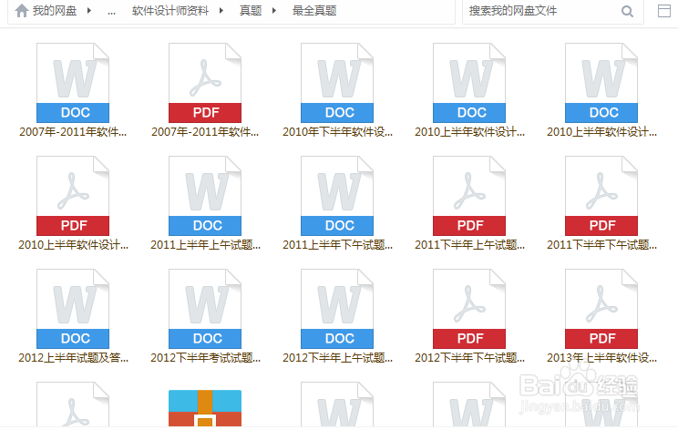 软件设计师如何复习
