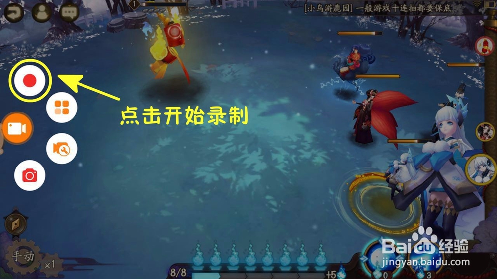 怎么使用安卓手机录制屏幕视频？