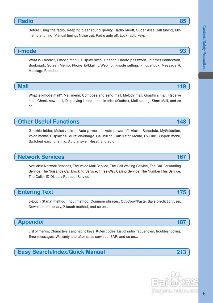 DoCoMo SO213iWR移动电话说明书:[1]