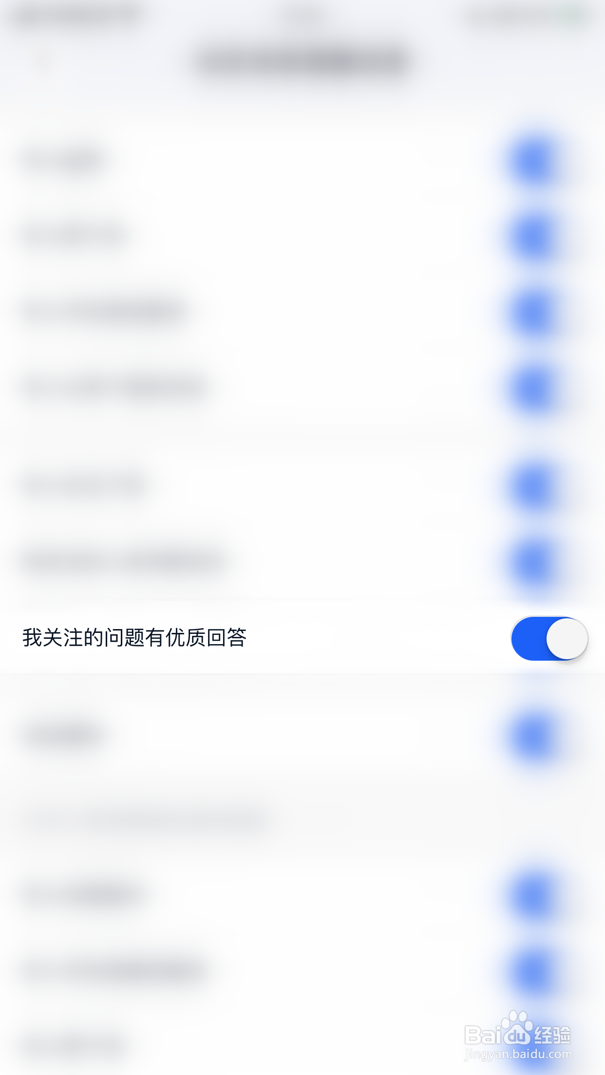 如何关闭LL开黑交友我关注的问题有优质回答