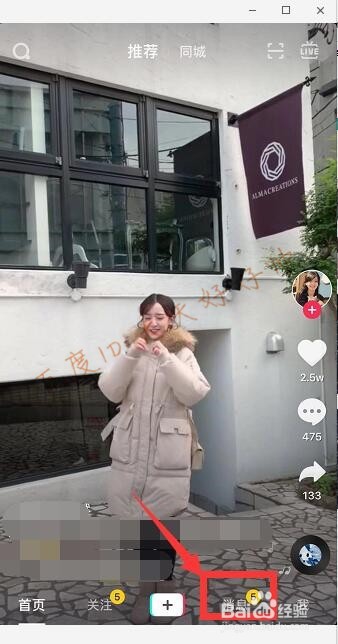 抖音怎么看是谁点的赞 抖音怎么知道谁赞过我