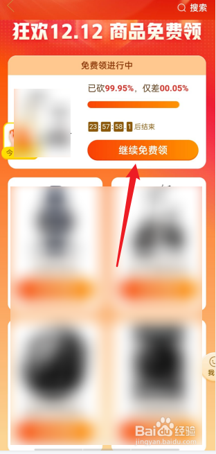 拼多多怎么砍价快速成功