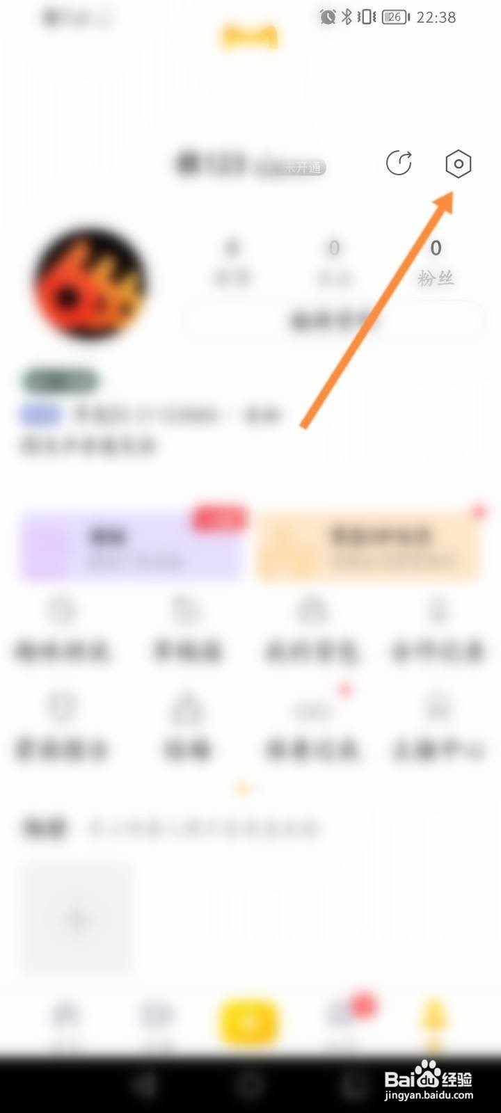 耳觅软件怎么查看拉黑的名单信息