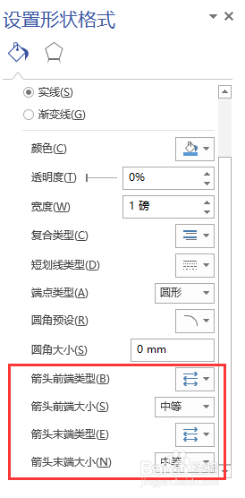 visio 2013如何绘制双箭头直线 双箭头虚线
