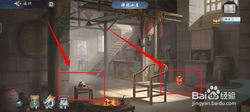 武林闲侠神刀门委托任务怎么过