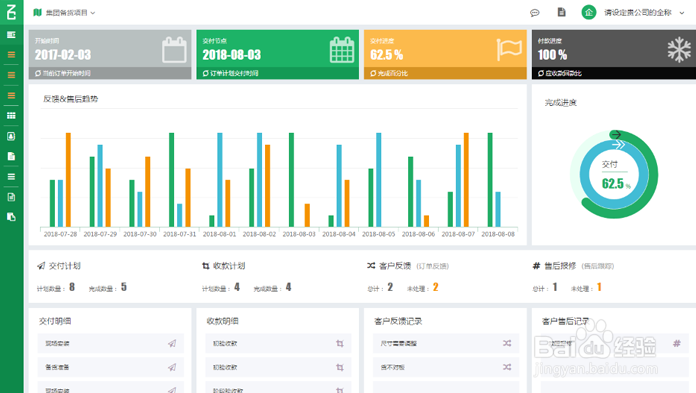 跨境贸易公司crm客户管理系统