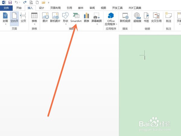 smartart图形怎么增加分支