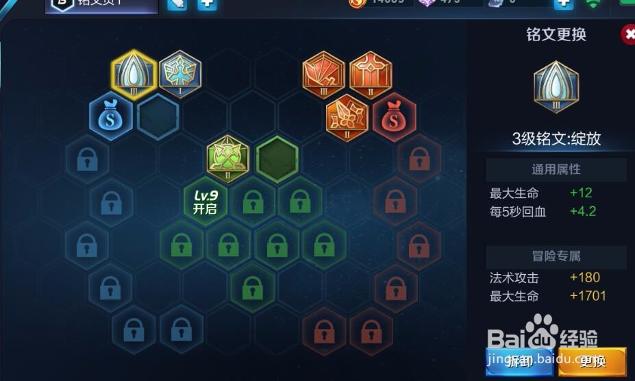 王者荣耀怎样让自己快速变强