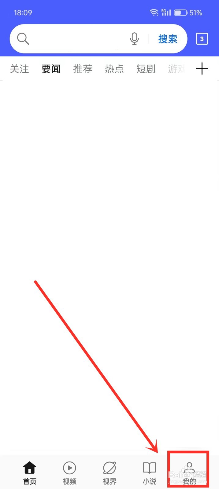 OPPO浏览器如何开启夜间模式