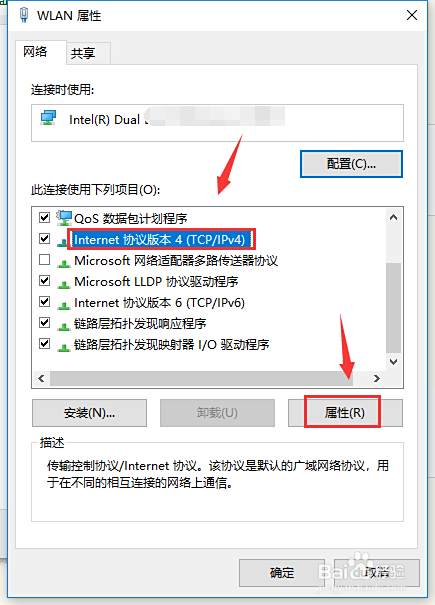 怎么查看修改本机DNS服务器地址