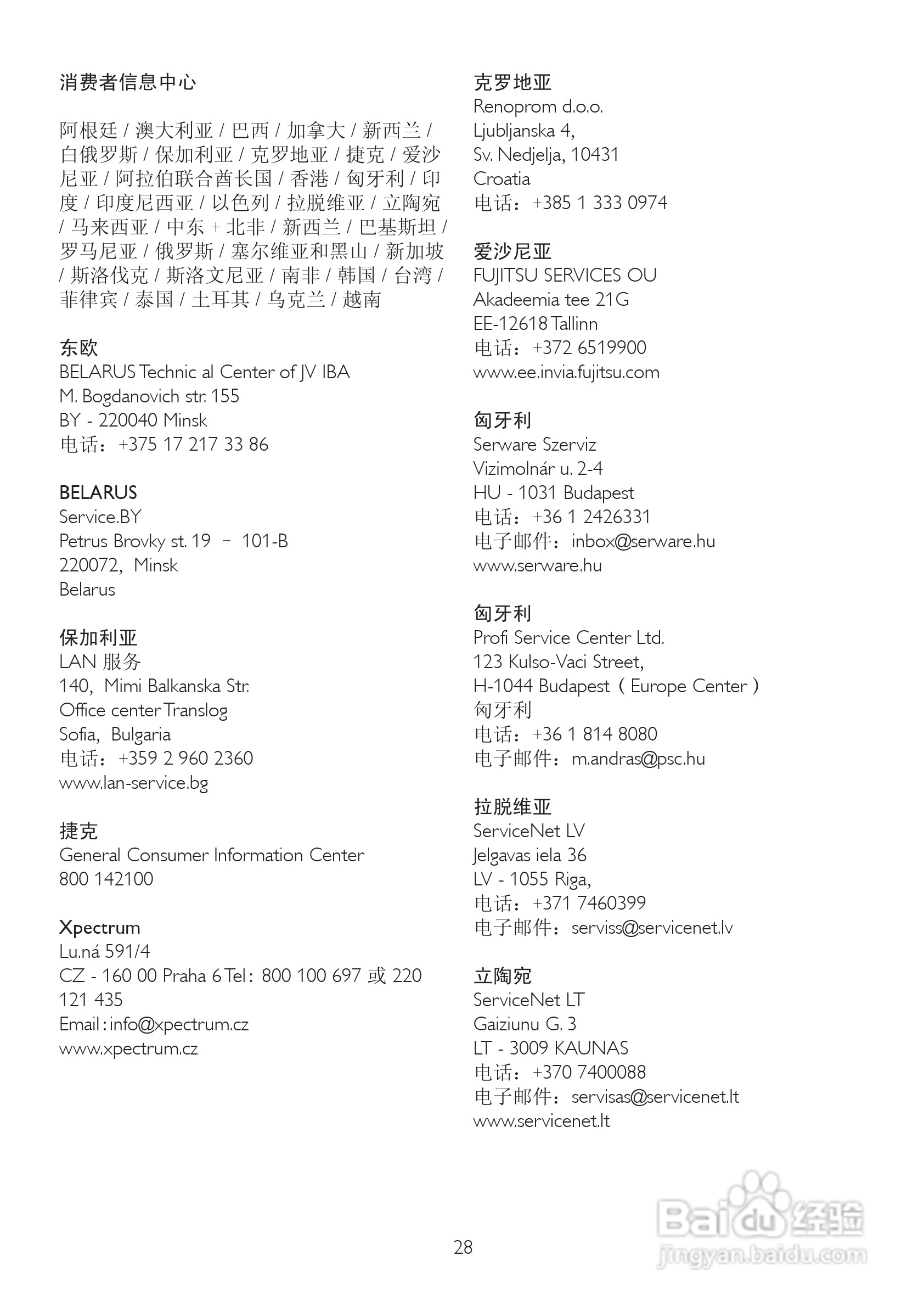 飞利浦221V2SB/93液晶显示器使用说明书:[3]