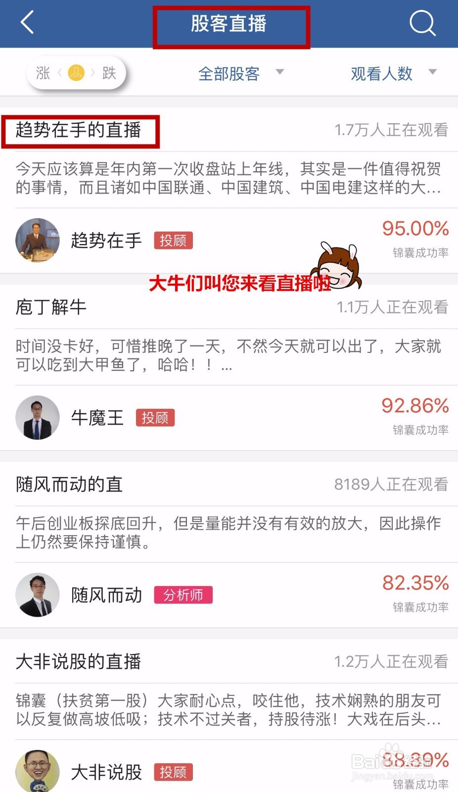 股先生炒股软件操作指南