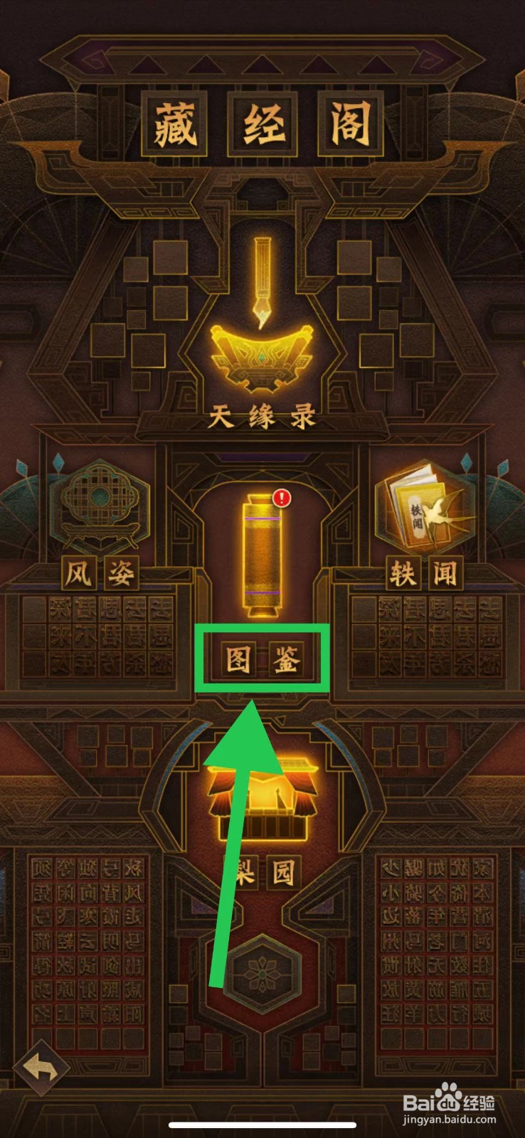 神仙道的红孩儿怎么获取