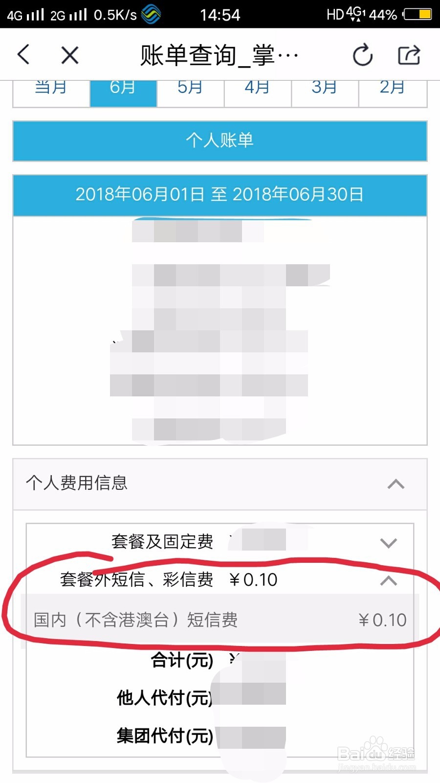 手机卡丢了怎么差短信记录