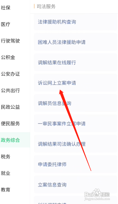 欠账不给怎么解决