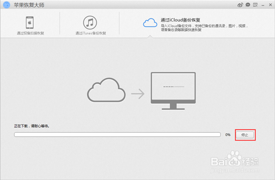 微信聊天记录删除了怎么恢复