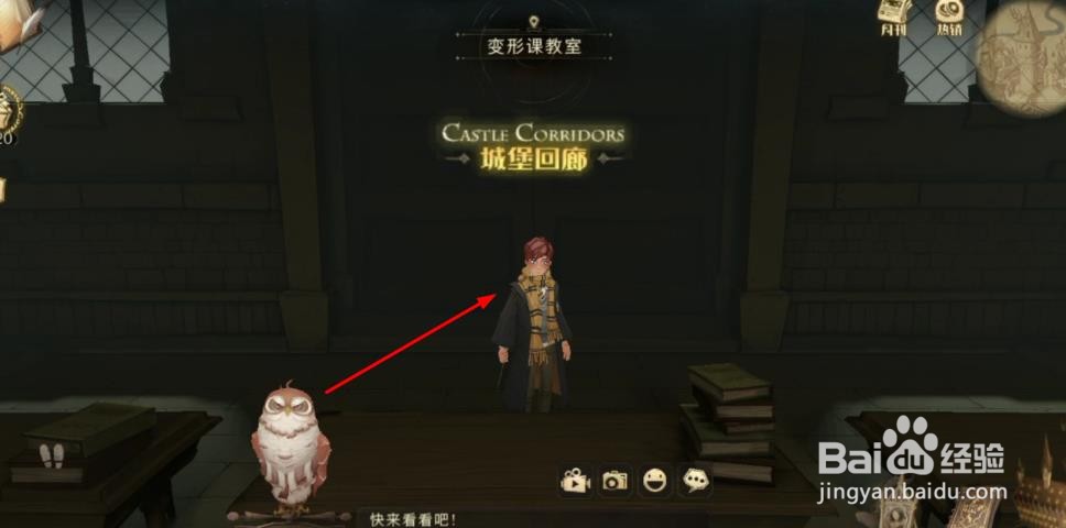 哈利波特“神秘脚印”(第三天)任务一攻略