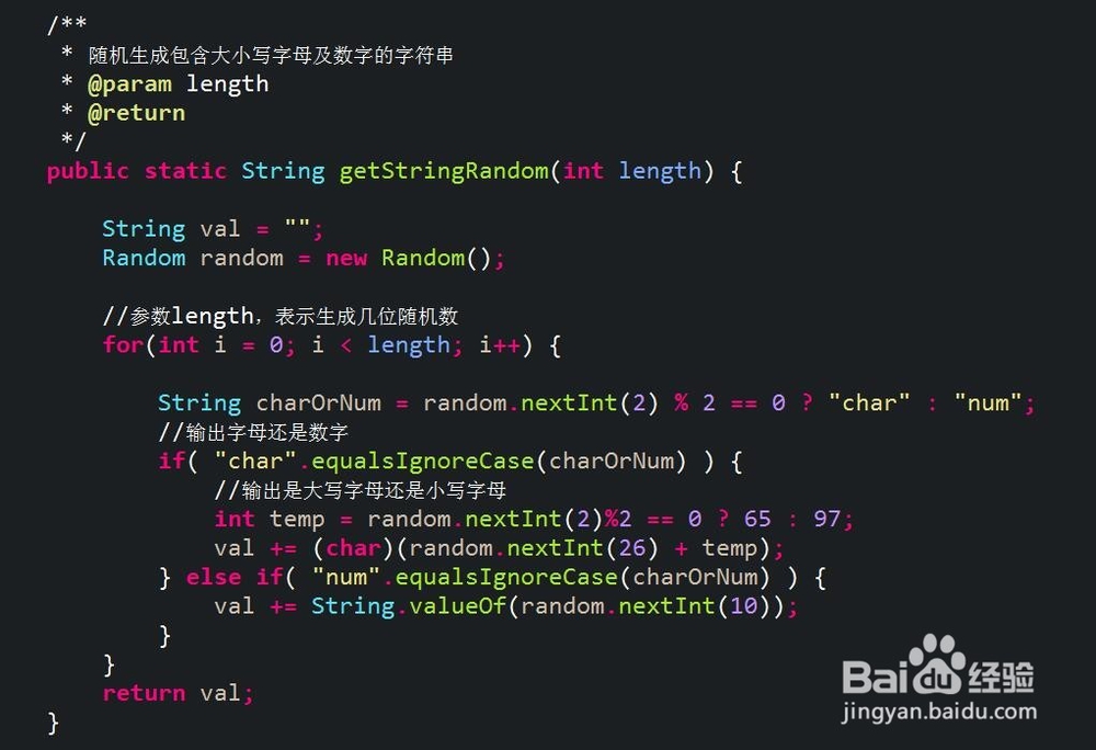 Java如何生成指定长度的随机数字和英文的字符串 百度经验
