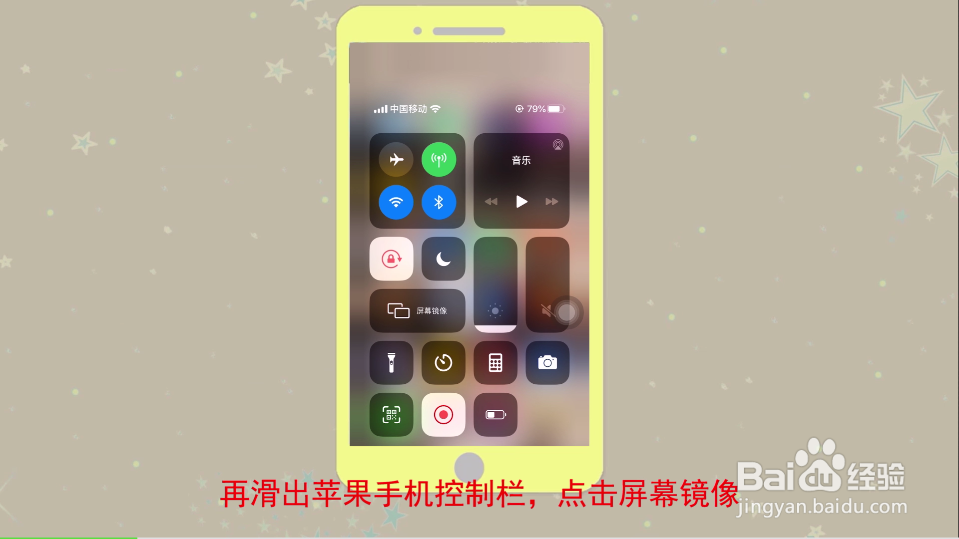 屏幕镜像怎么将苹果手机连接电视
