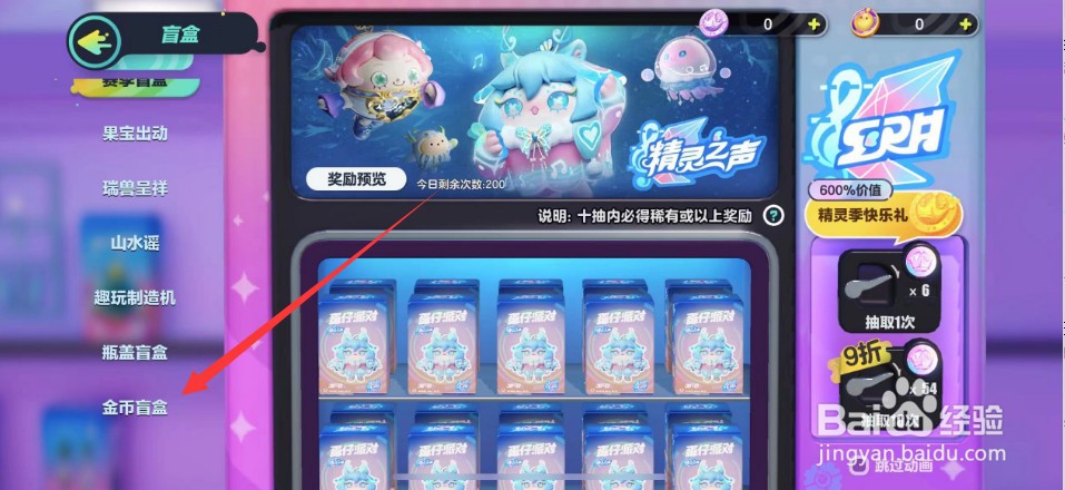 蛋仔派对鞠躬动作怎么获得