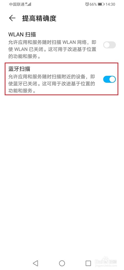 华为手机蓝牙扫描在哪里设置
