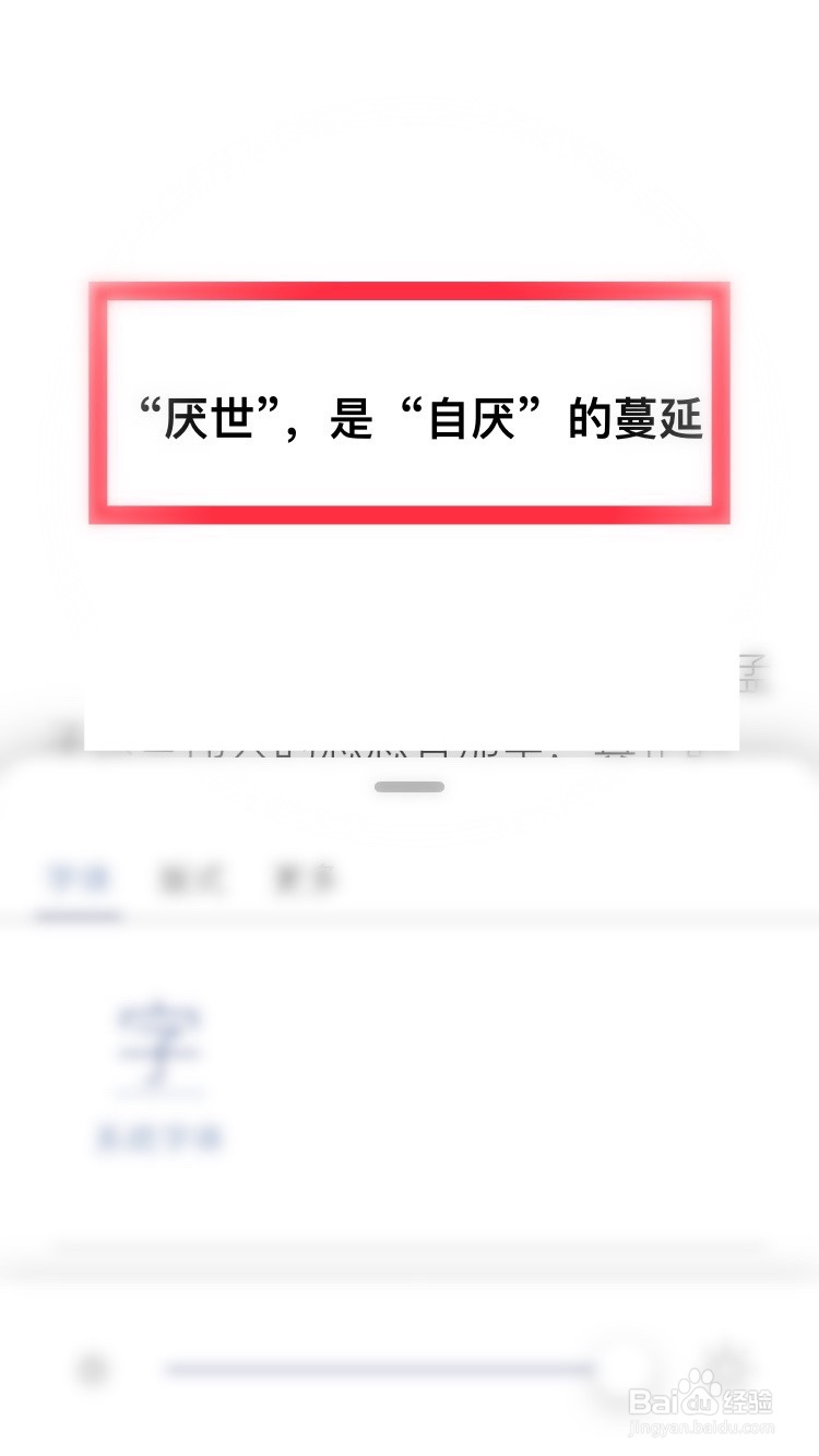 kindle应用如何修改字体信息