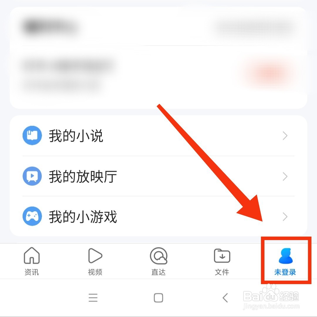 QQ浏览器的内部退出菜单在哪