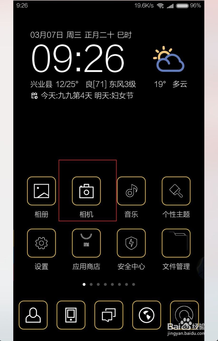 安卓手机无法连接到相机怎样解决