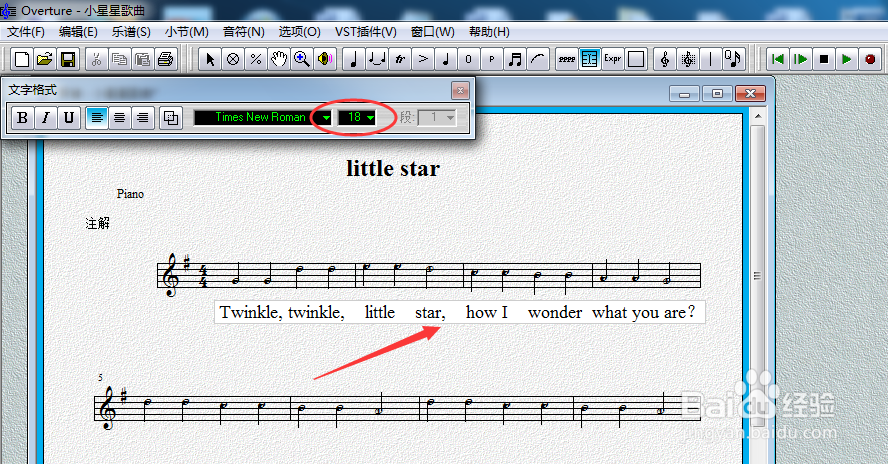 如何输入歌词?歌词的输入方法