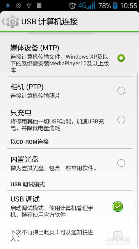 解决联想A5800D手机ROOT的教程