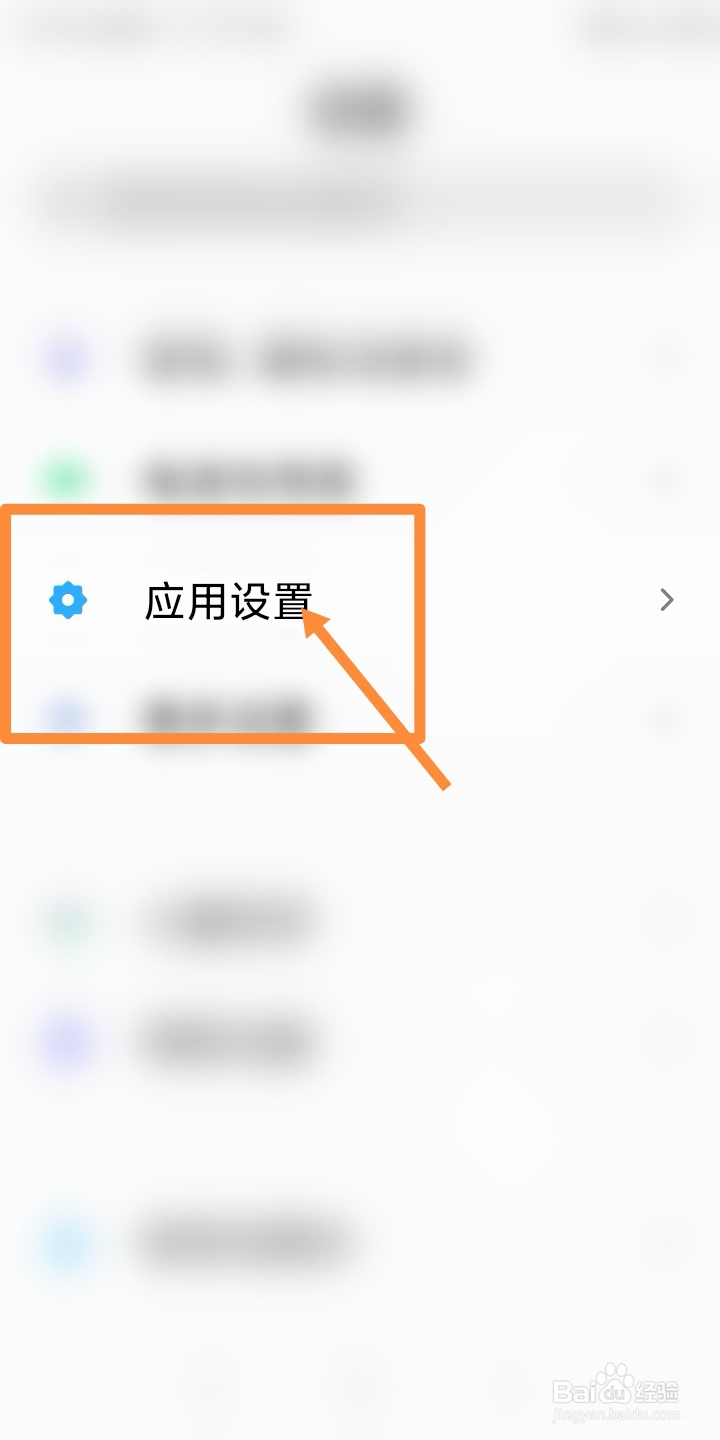 新手机红米k40pro的软件打不开