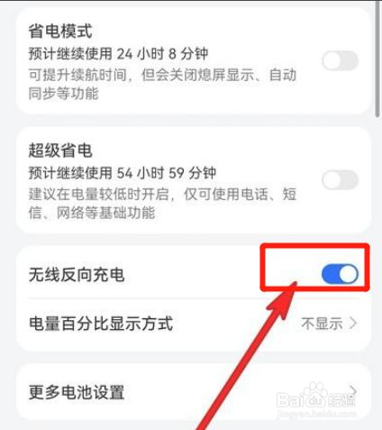 华为手机如何给苹果手机充电