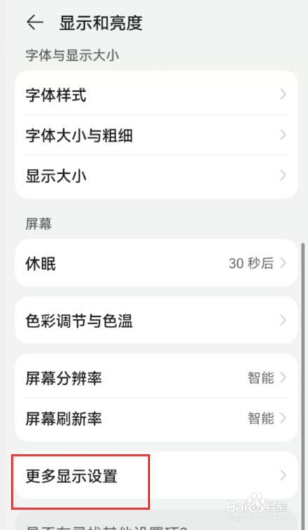头顶距离顶部百分比怎么调手机