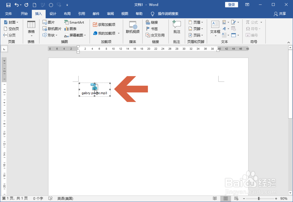 Word2016中怎么添加音乐
