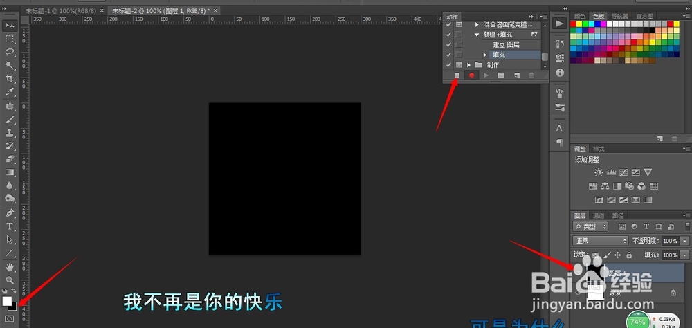 PhotoShop动作面板怎么用？PS如何快速重复动作