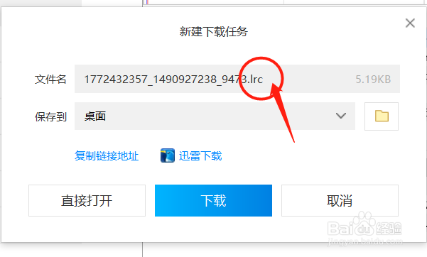 从虾米网页版提取歌词时间轴的技巧