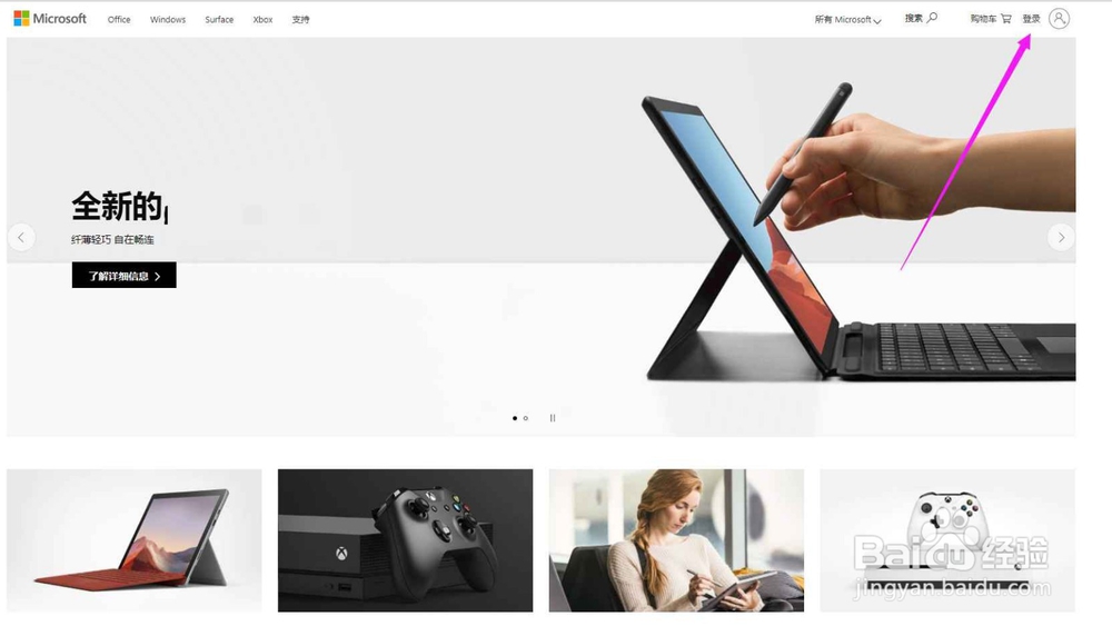 office365设置头像方法