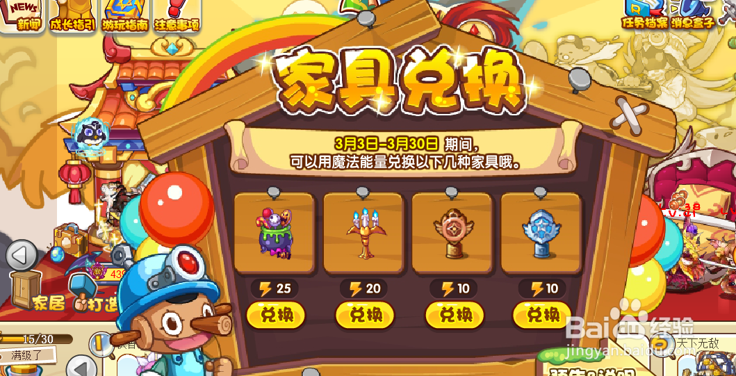 洛克王国木条怎么获得?