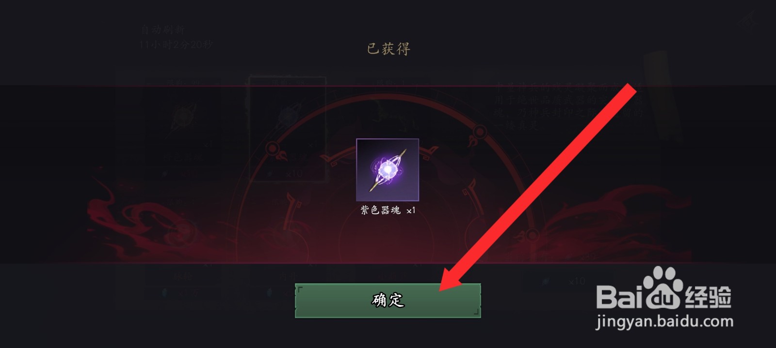 捕盗行纪如何获取到蓝色器魂