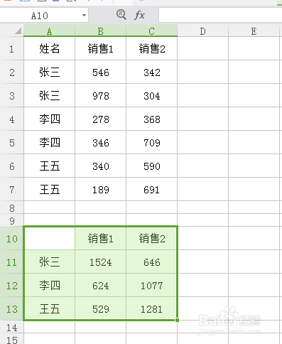 Excel表格中同姓名如何计算求和