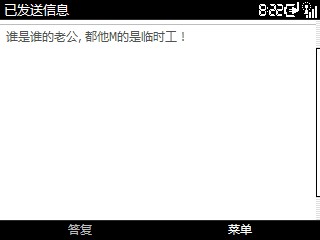 三星I600短信复制粘贴方法