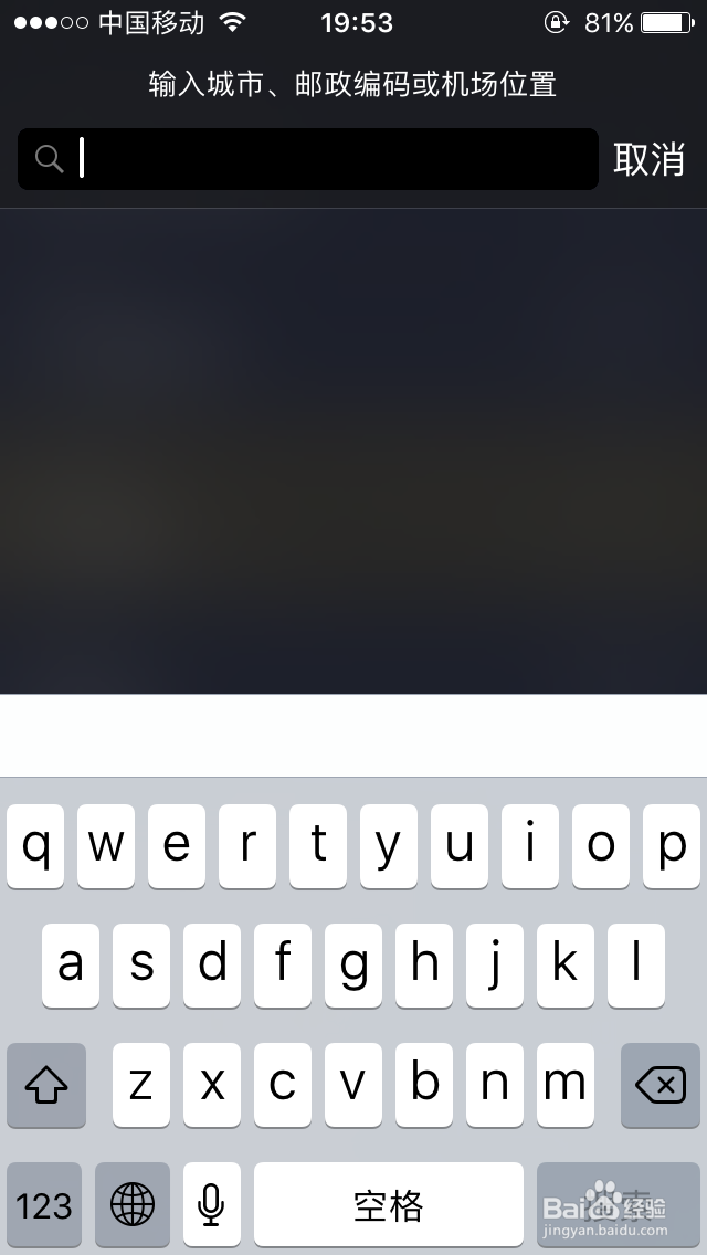iphone手机里的天气应用怎么设置？
